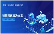 云聚智慧，智啟未來——第四屆世界智能大會(huì)“云智能科技展”全景透視